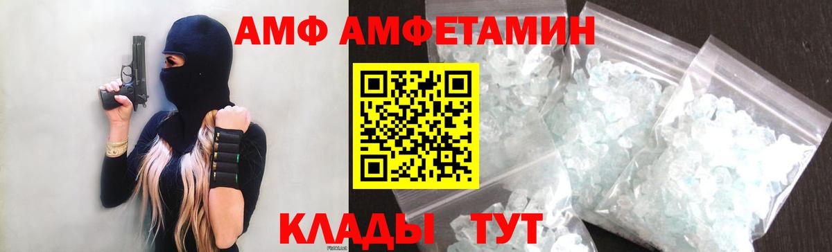 Амфетамин  Амфетамин VHQ  Вход с VPN  Amphetamine  Североморск 
