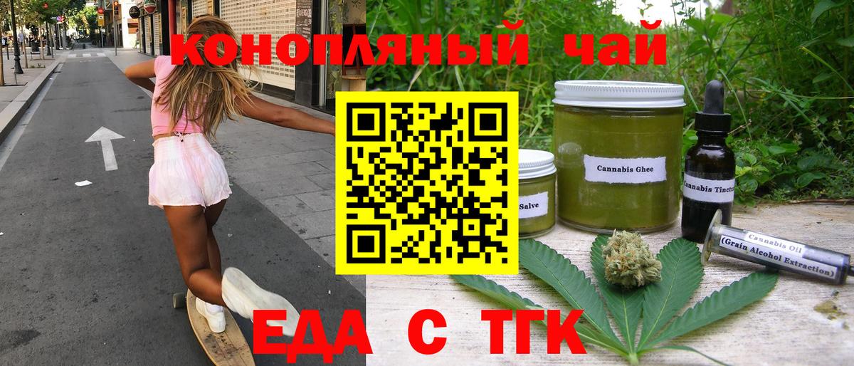 Североморск  Canna-Cookies конопля  Вход с VPN 