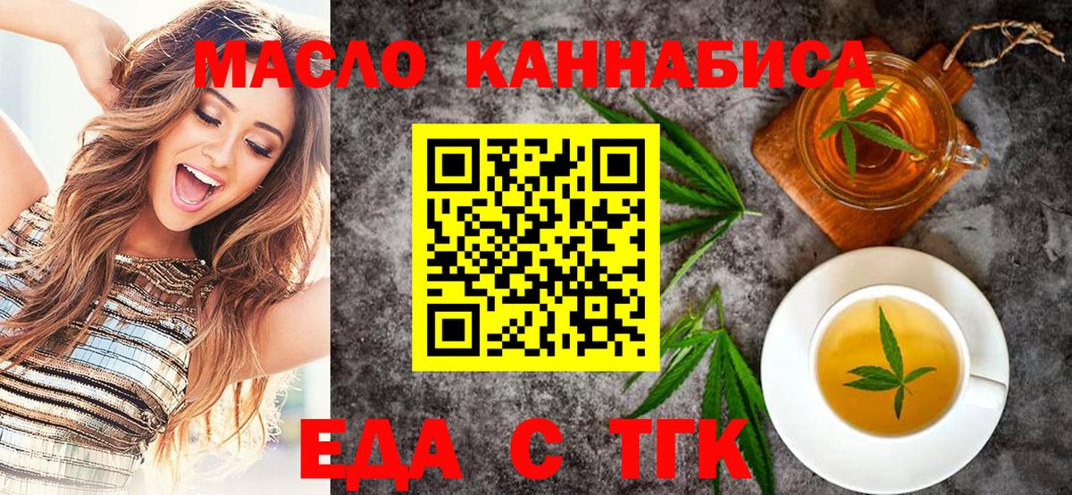 Cannafood марихуана Североморск