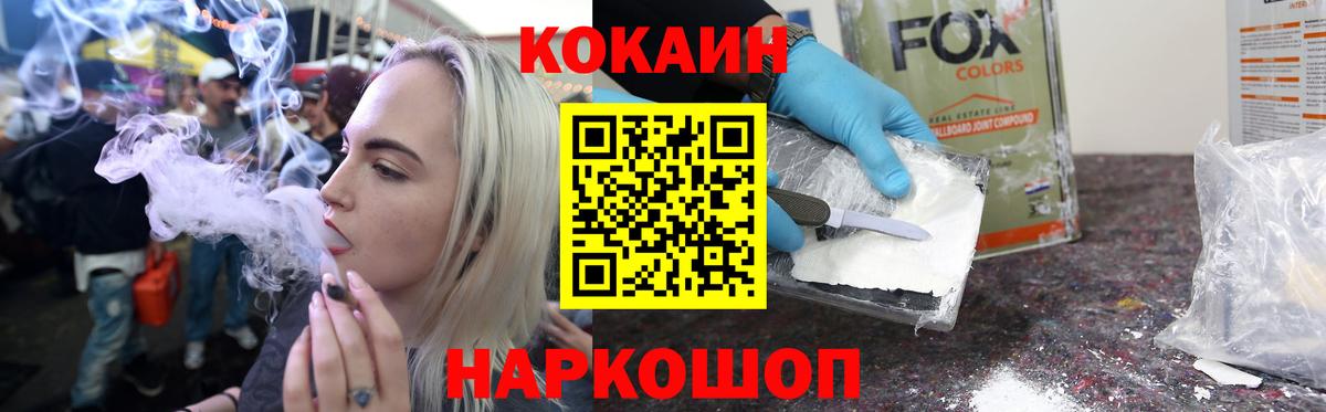 Кокаин  Вход с VPN  Североморск  Cocaine Колумбийский 