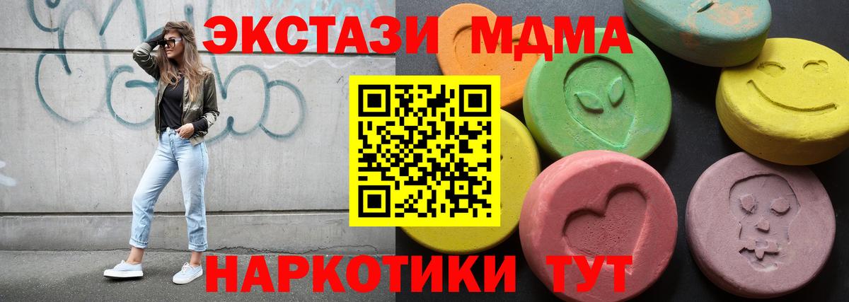 Экстази VHQ  Вход с VPN  OMG ONION  Североморск  Экстази Philipp Plein 