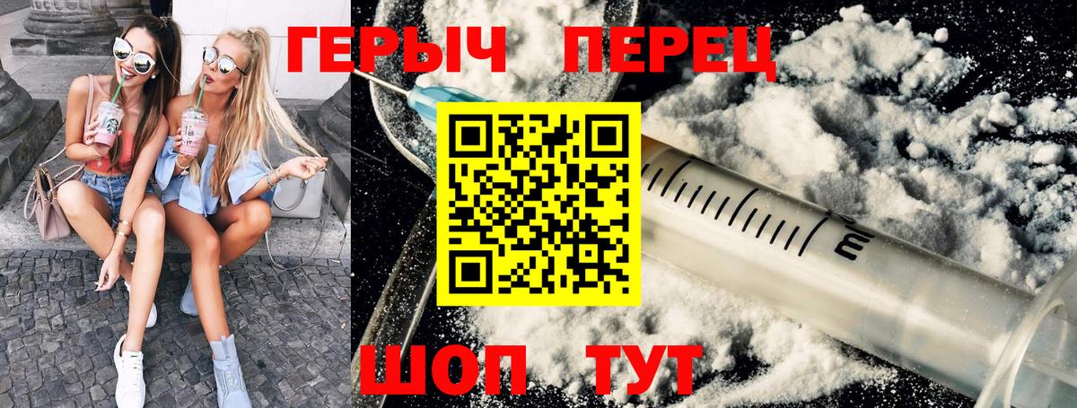 Героин афганец  Вход с VPN  ГЕРОИН  Североморск 