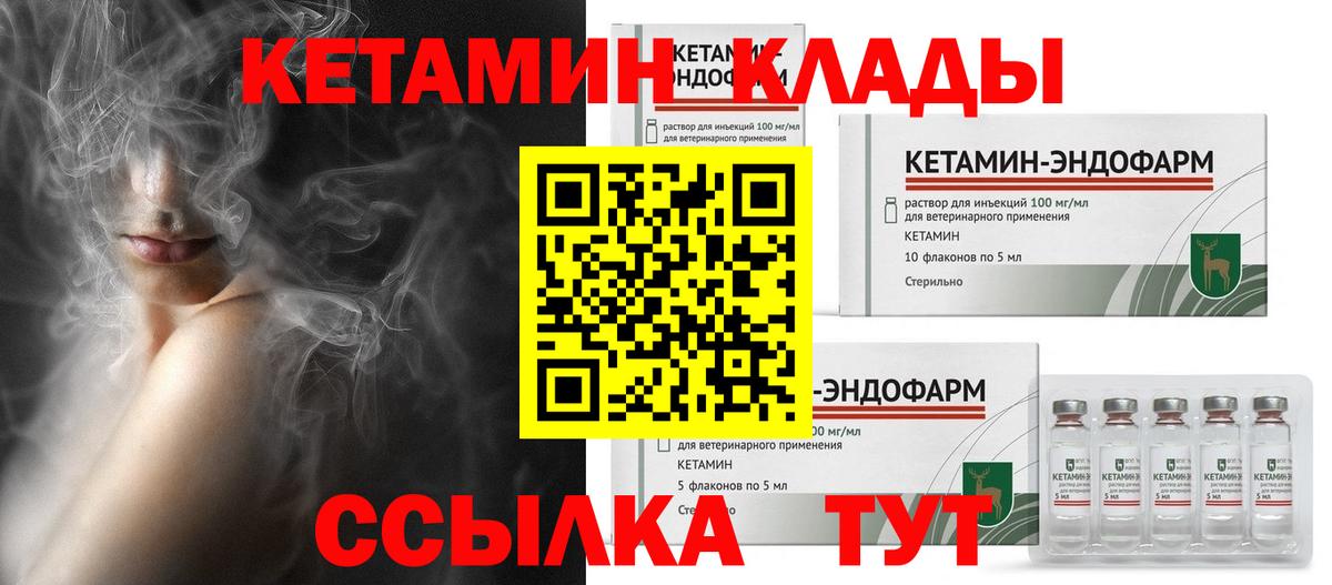КЕТАМИН VHQ  Вход с VPN  Кетамин VHQ  Североморск 