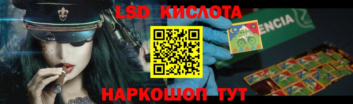 LSD-25 экстази ecstasy Североморск