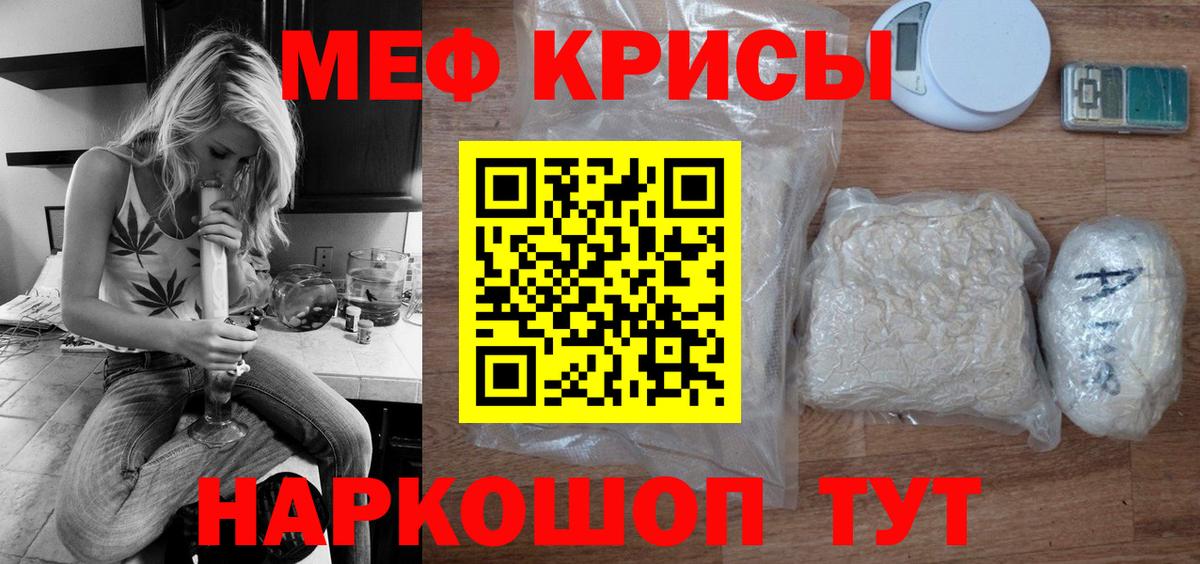 Североморск  Меф мука  Меф mephedrone  МЕФ  Вход с VPN 