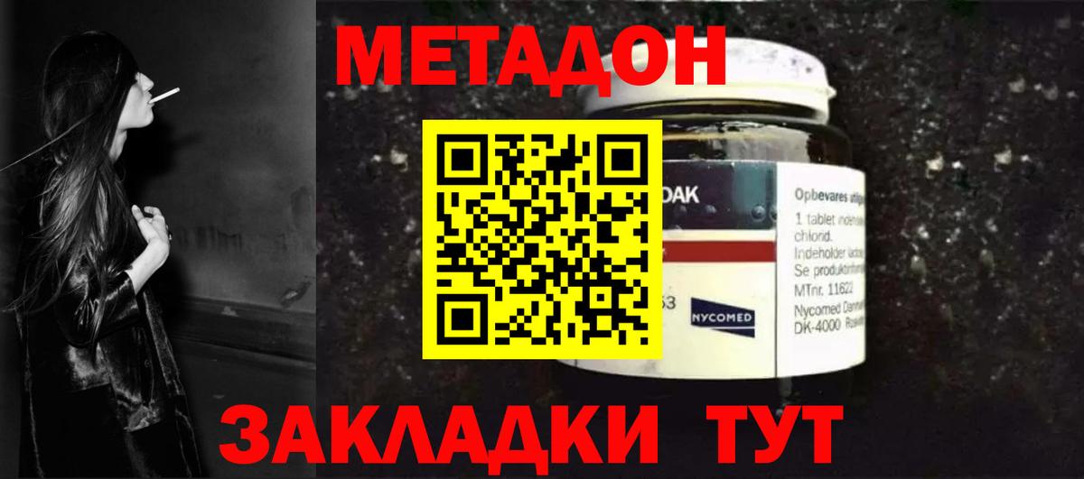 ссылка на мегу зеркало  Метадон кристалл  Североморск  Вход с VPN  Метадон VHQ 
