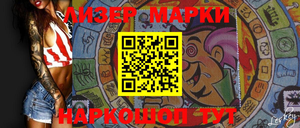 Марки N-bome 1,5мг  дарнет шоп  Североморск  Марки N-bome 1,5мг  Вход с VPN 