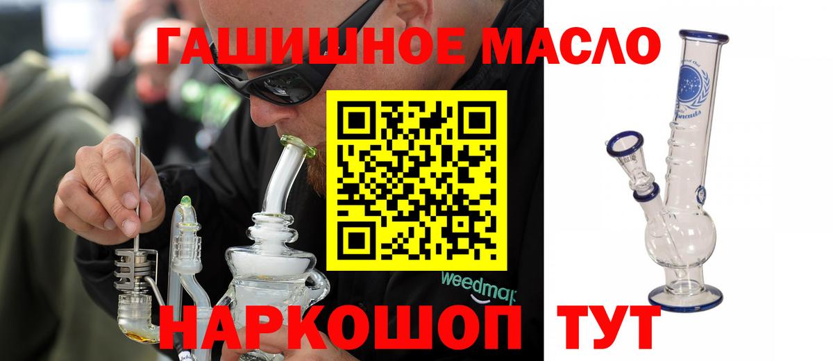 Североморск  ТГК вейп  Вход с VPN  ТГК жижа 